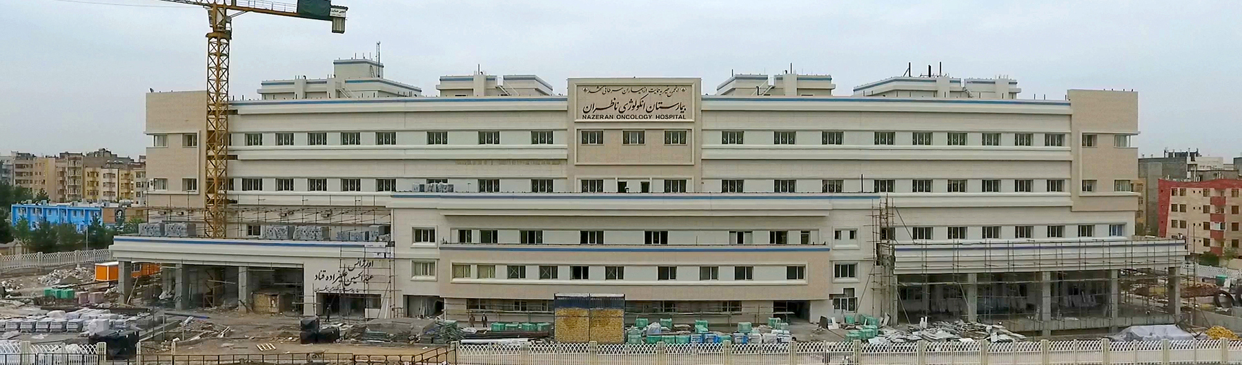افتتاح بزرگ‌ترین بیمارستان سرطان خاورمیانه در انتظار پایان کرونا