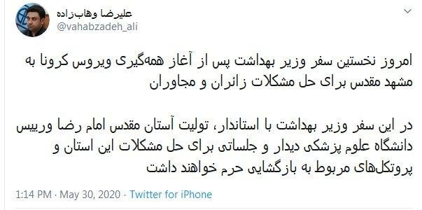 وزیر بهداشت برای حل مشکلات زائران  به مشهد سفر می‌کند