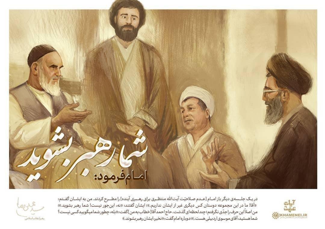 پست جدید صفحه اینستاگرامی رهبر انقلاب به مناسبت ارتحال امام خمینی (ره)