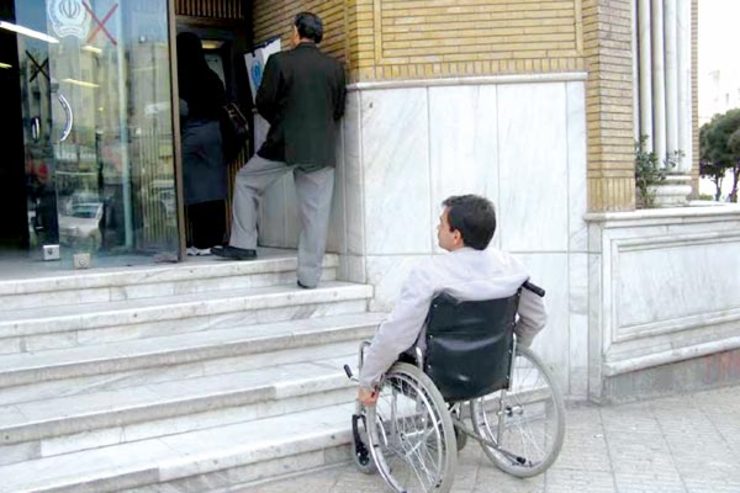 انتشار فراخوانی برای پیگیری حقوق افراد دارای معلولیت