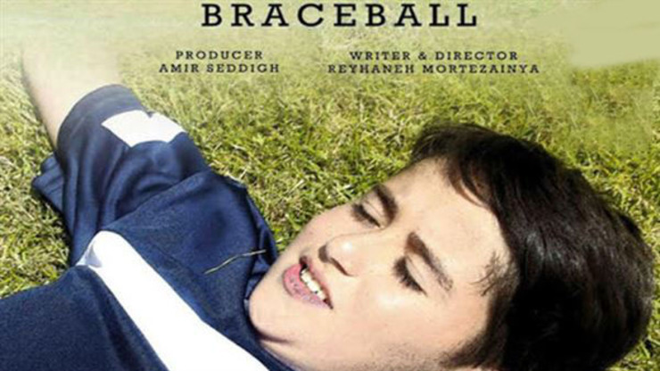 اکران فیلم «بریسبال» ریحانه مرتضایی در جشنواره بین‌المللی فیلم انگلستان