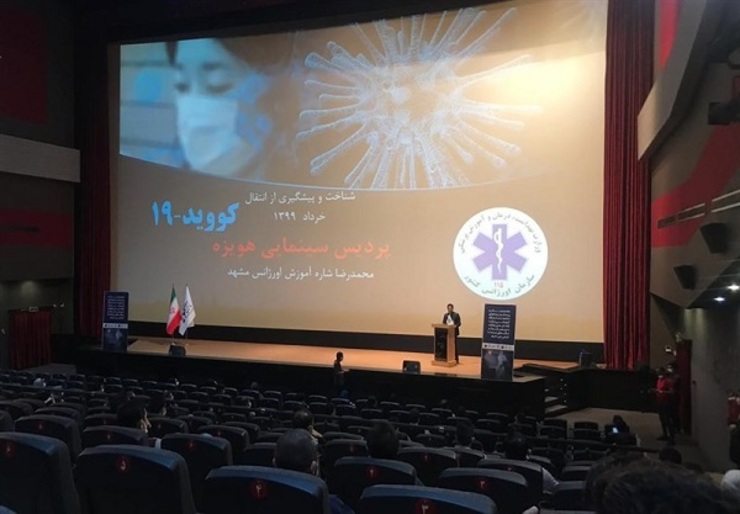 فضای سینمای ایران برای مردم یک فضای ایمن و پاکیزه شده است