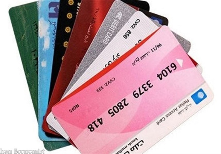 کارت‌های بانکی منقضی شده برای یک‌سال رایگان تمدید می‌شوند