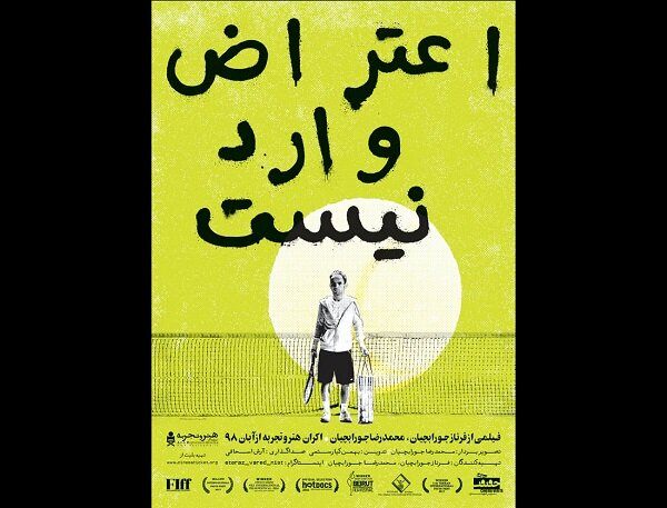 مهاجران افغانستانی سوژه‌ای پرطرفدار در سینمای ایران