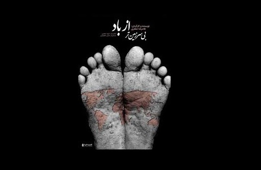 مهاجران افغانستانی سوژه‌ای پرطرفدار در سینمای ایران