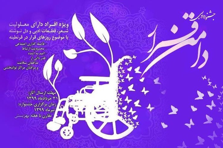 اختتامیه جشنواره ادبی «دامن قرار» با ۵۷ اثر برگزار خواهد شد