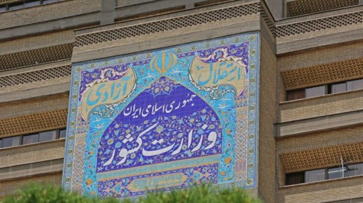 آخرین خبر‌ها از انتخابات ریاست جمهوری و شورا‌های اسلامی ۱۴۰۰
