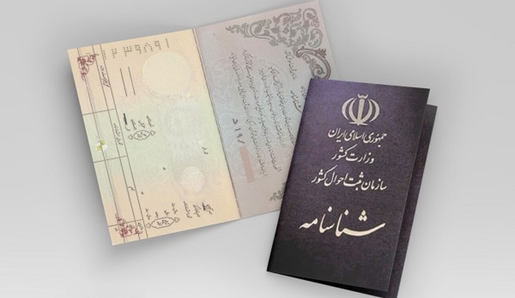 مراقب کلاهبرداران در ثبت‌نام دریافت شناسنامه فرزندان با مادران ایرانی باشید