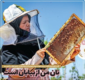 فاطمه حسینی: نان من از بیابان است