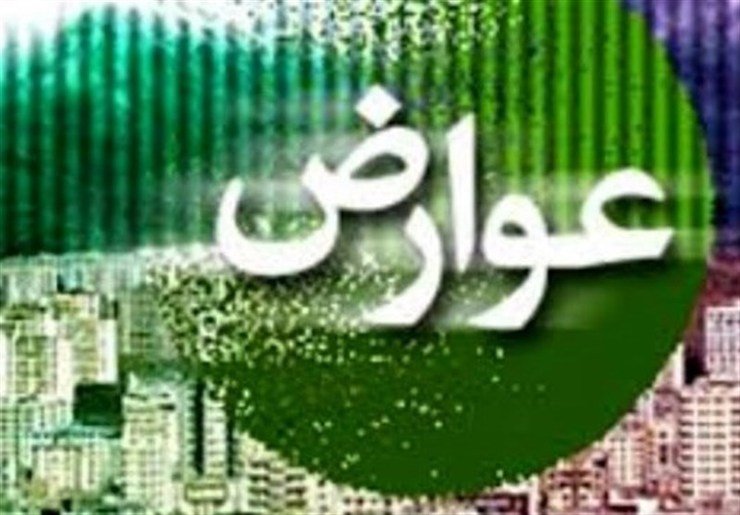 امکان پاسخگویی آنلاین سامانه پرداخت الکترونیک عوارض شهرداری مشهد