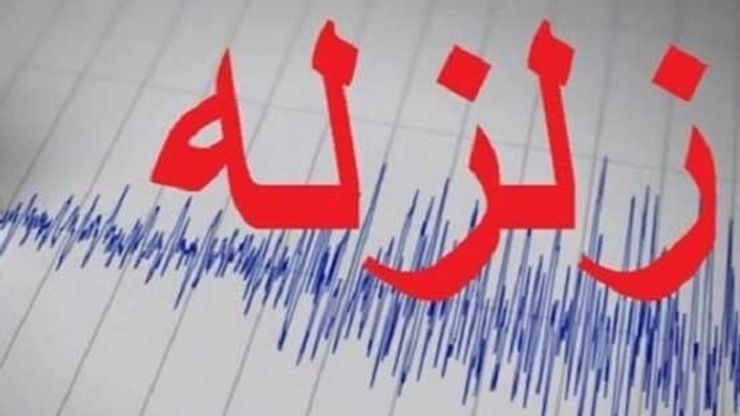زلزله ۴/۵ ریشتری در کهنوج کرمان + جزئیات