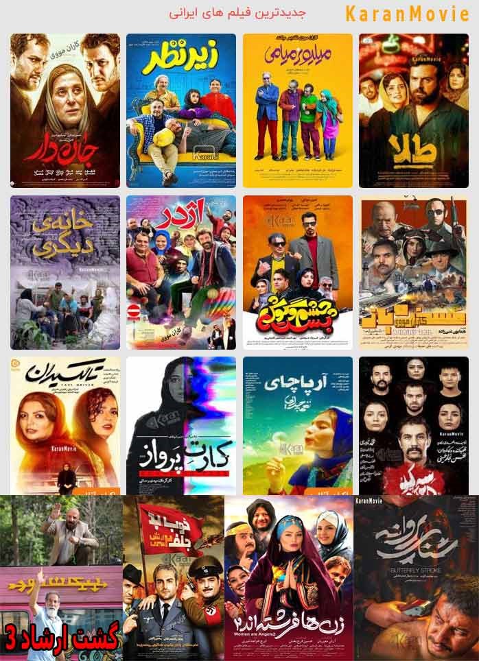 دانلود فیلم جدید و سریال ایرانی رایگان + پخش آنلاین نیم بهاء در کاران فیلم