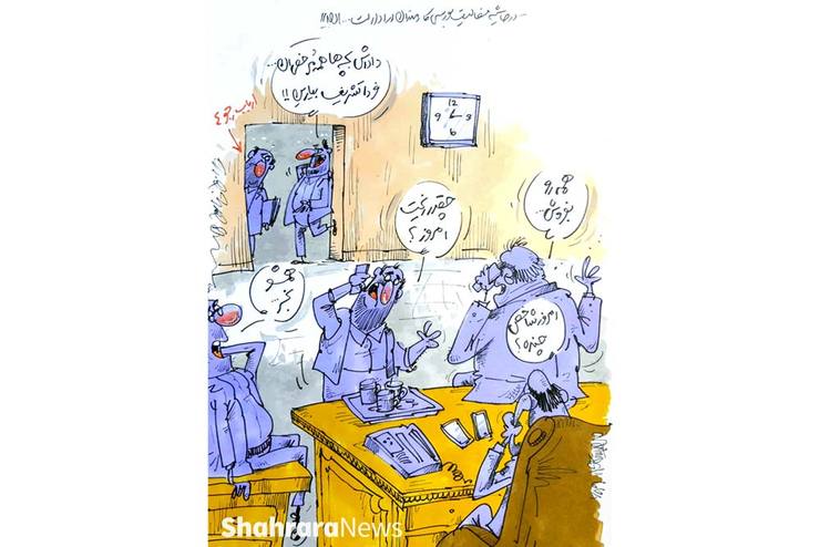 کاریکاتور | در حاشیه ممنوعیت فعالیت بورسی کارمندان در ساعت اداری