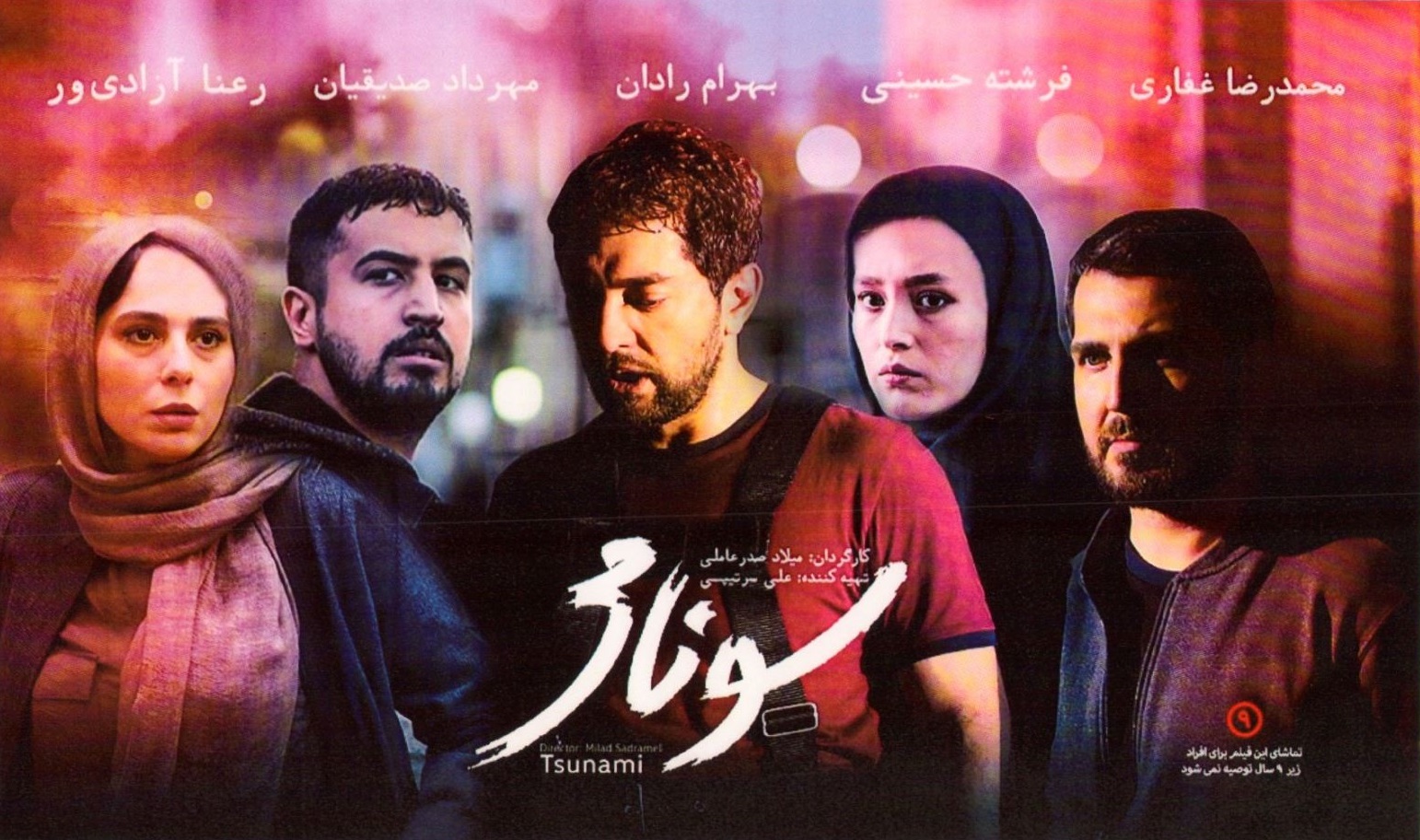 نگاهی به فعالیت پدران و پسرانی که در سینمای ایران کارگردانی را تجربه کرده‌اند، از کیارستمی‌ها تا کیمیایی‌ها