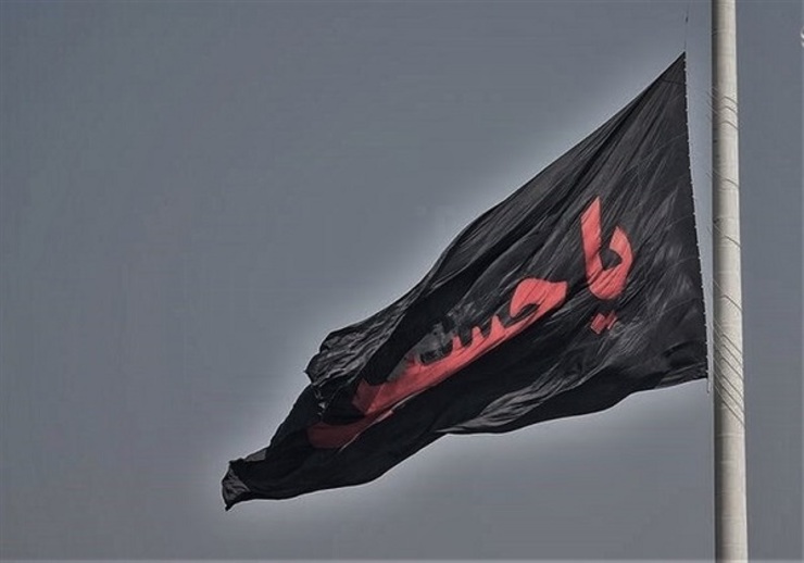 سیاه‌پوش‌شدن بزرگ‌ترین پرچم کشور در ایام محرم