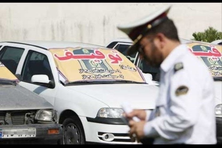 مدارک لازم برای ترخیص خودرو‌های توقیفی با استفاده از خدمات دفاتر پلیس +۱۰ اعلام شد