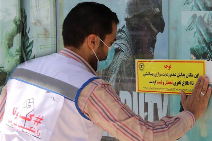 اعمال قانون ۲ بانک در مشهد به دلیل عدم رعایت پروتکل‌های بهداشتی