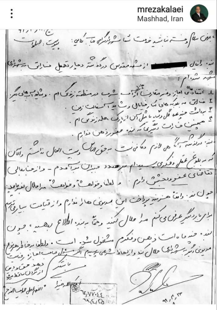 پست اینستاگرامی محمدرضا کلائی، شهردار مشهد و انتشار نامه‌ای جالب از یک همشهری