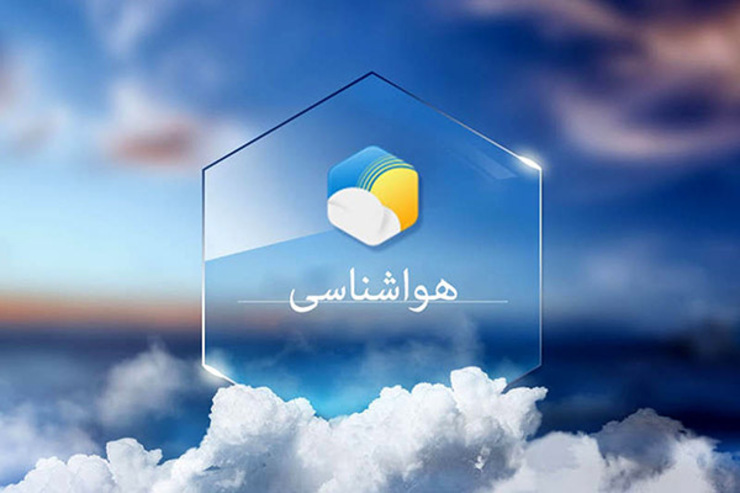 گزارش هواشناسی خراسان رضوی + ویدئو