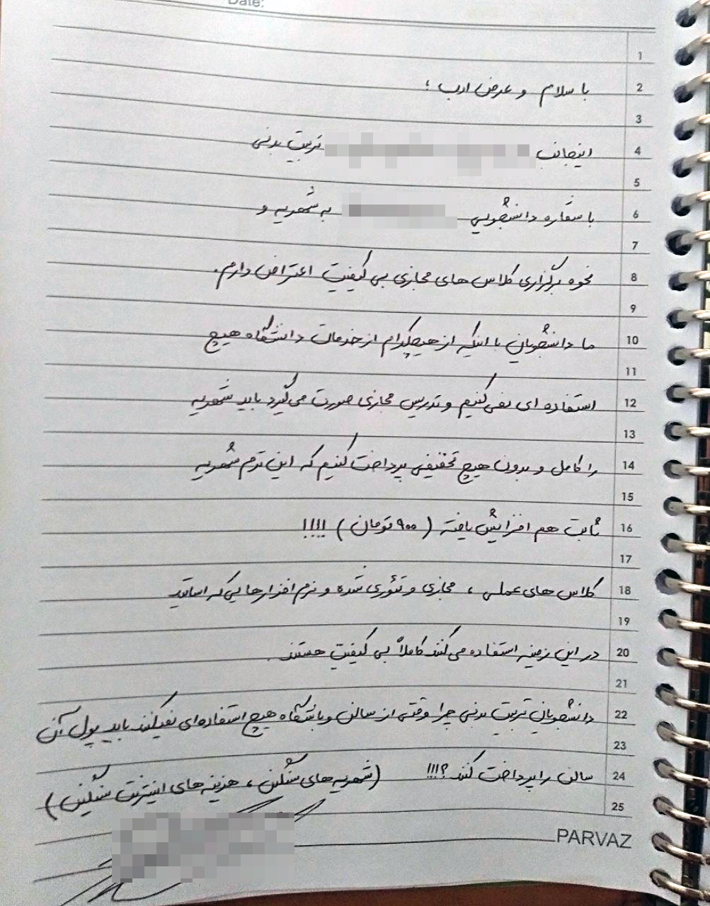 پاسخ دانشگاه بينالود به گزارش شهرآرانیوز