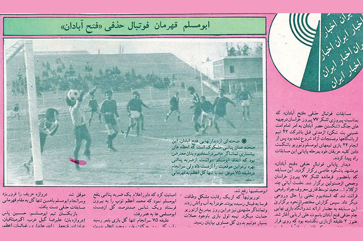 قاب خاطره | گزارشی از قهرمانی ابومسلم در جام «فتح آبادان»