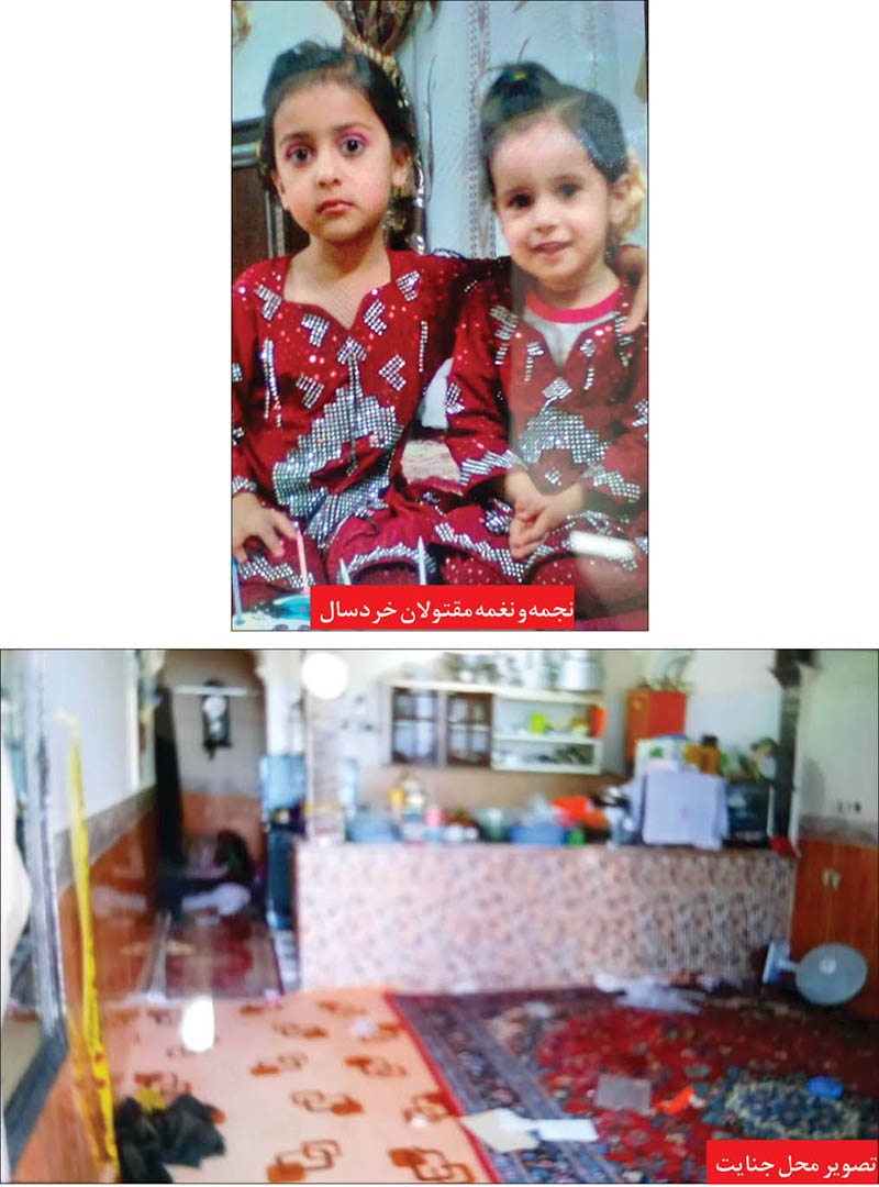 قتل فجیع مادر مشهدی و دو کودک خردسالش با تبرزین