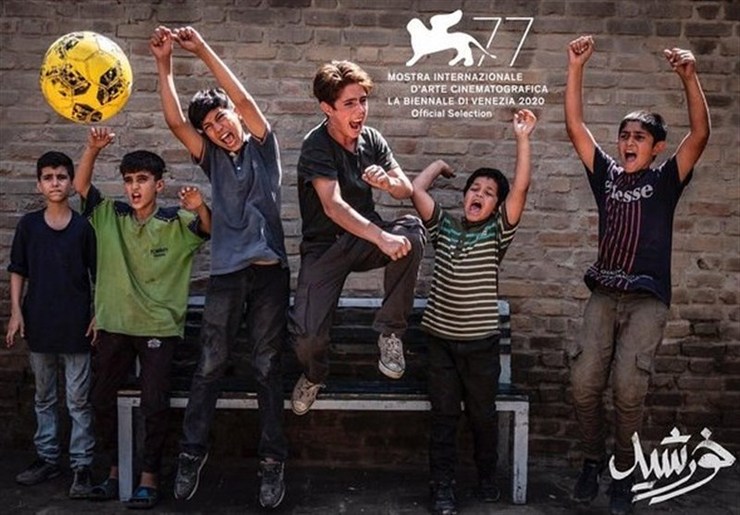 فیلم «خورشید» مجیدی، برنده جایزه بخش جنبی جشنواره ونیز