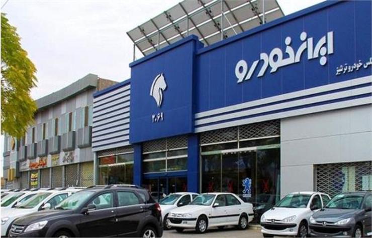 قرعه‌کشی فروش فوق‌العاده محصولات ایران خودرو امروز ۲۴ شهریور + جزئیات