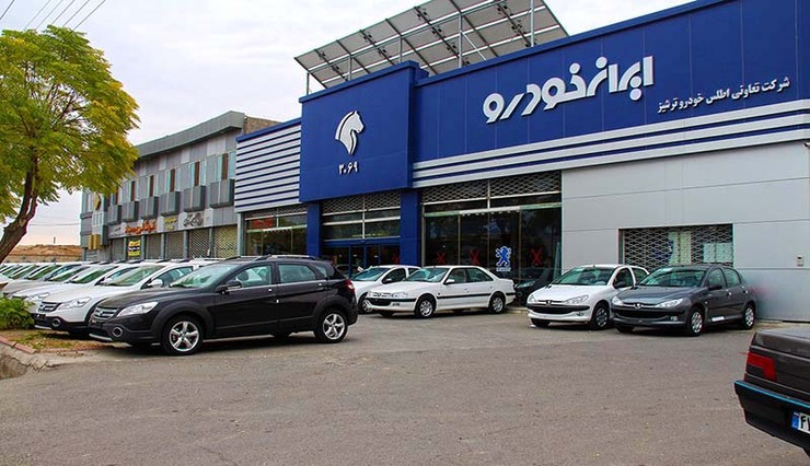 اسامی رزرو طرح فروش فوری ایران خودرو در شهریور ۹۹ اعلام شد