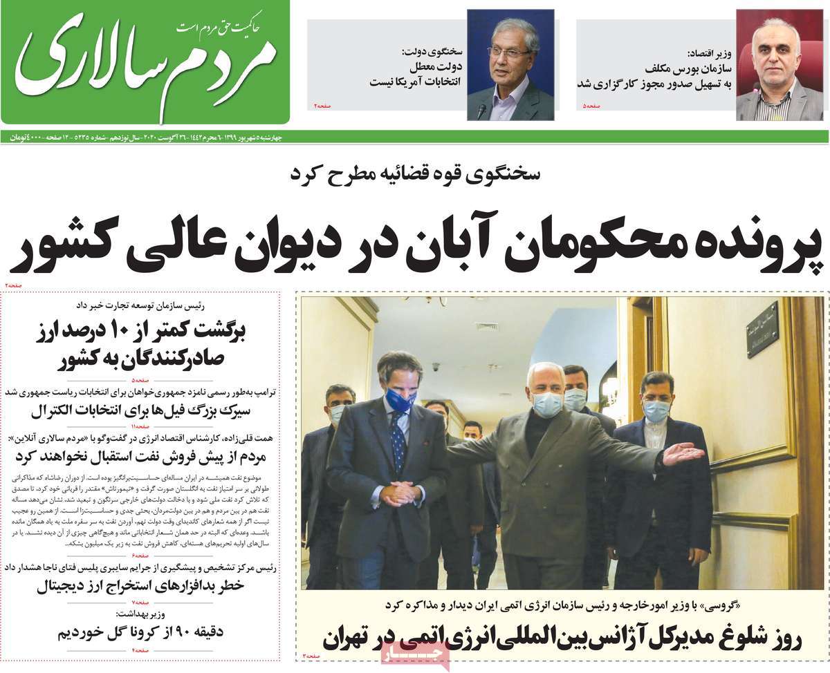 صفحه نخست روزنامه‌های کشور - چهارشنبه ۵ شهریور ۱۳۹۹