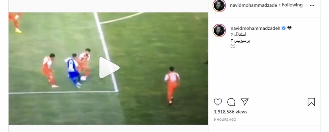 کل کل نوید محمدزاده برای برد استقلال درمقابل پرسپولیس