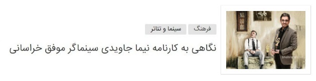 نوید محمدزاده برای بازی در فیلم «سرخپوست» بهترین بازیگر مرد جشنواره اورنبورگ شد