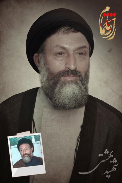 تصویر گریم شخصیت شهید بهشتی در سریال «راز ناتمام»