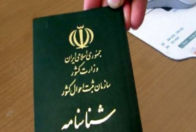 صدور ۳۸۹۵ گواهی تجرد در سال گذشته برای ایرانیان خارج از کشور