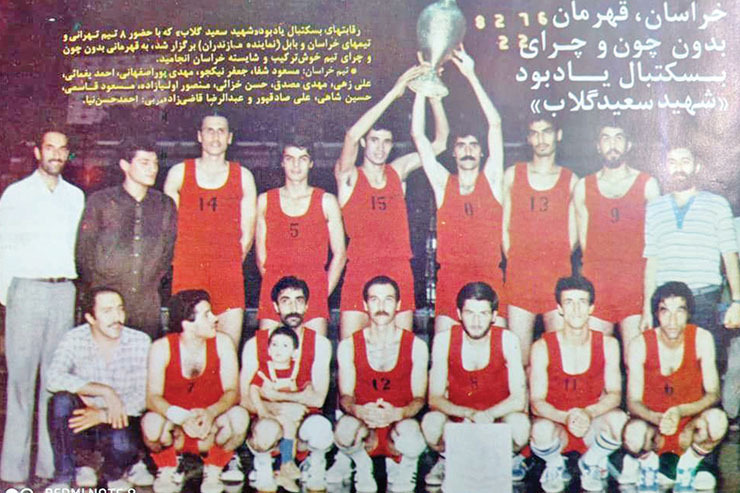 قاب خاطره | تیم بسکتبال خراسان در دهه‌۶۰