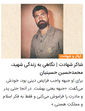 یادی از شهید حسن آقاسی‌زاده‌ شعرباف، در سی‌وسومین سالگرد شهادتش