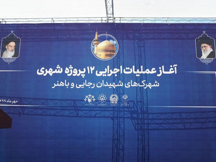 آغاز عملیات اجرایی ۱۲ پروژه بزرگ شهری در مشهد| نیاز به ۸ هزارمیلیاردتومان اعتبار برای رفع پهنه های ناکارآمد شهر