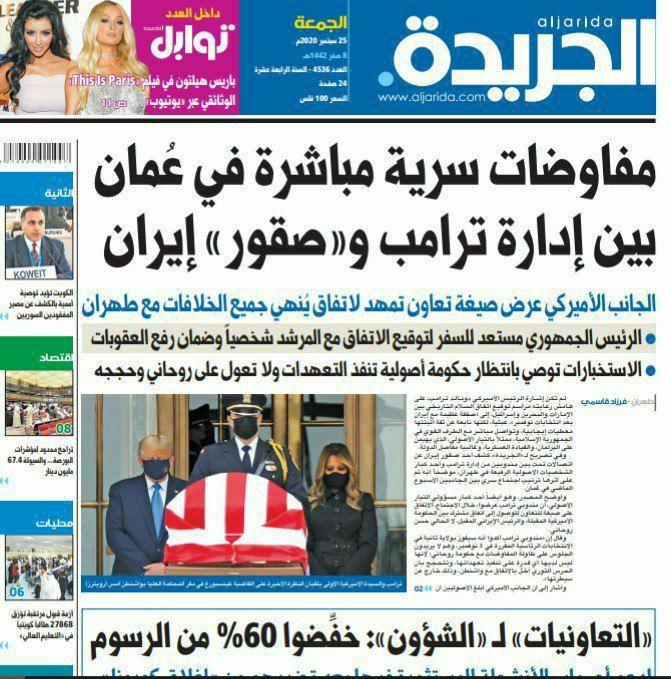 روزنامه کویتی مدعی شد: مذاکرات محرمانه ایران و ترامپ در عمان
