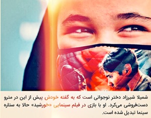 کدام فیلم نماینده ایران در اسکار ۲۰۲۰ می‌شود؟