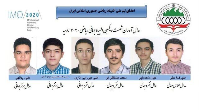 دانش‌آموزان ایرانی، صاحب ۶مدال المپیاد جهانی