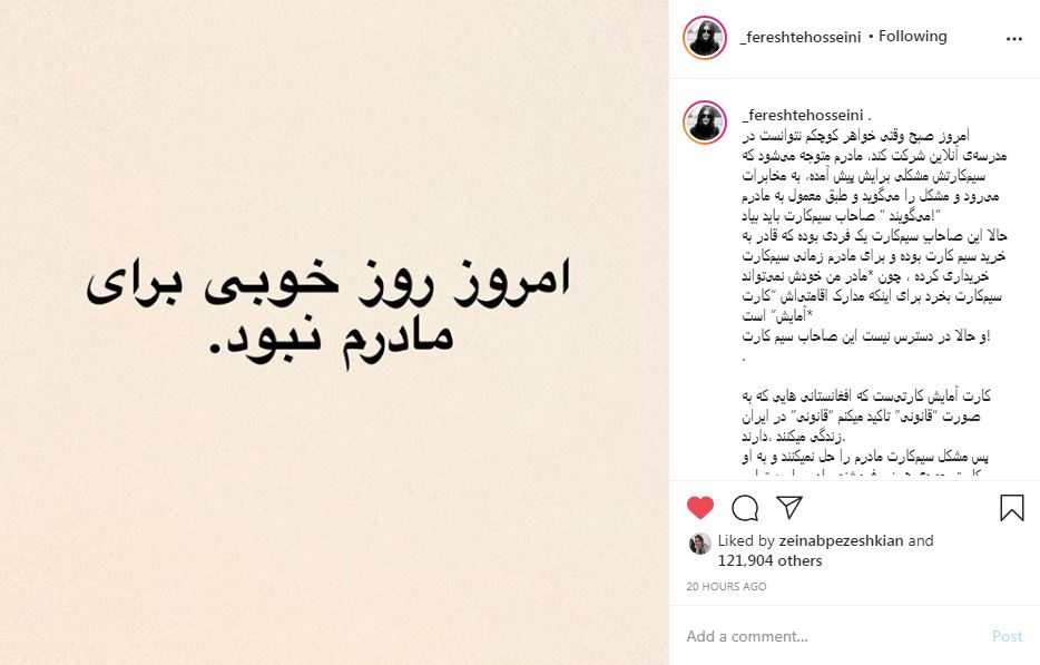 واکنش وزیر ارتباطات به پست اینستاگرامی فرشته حسینی + عکس