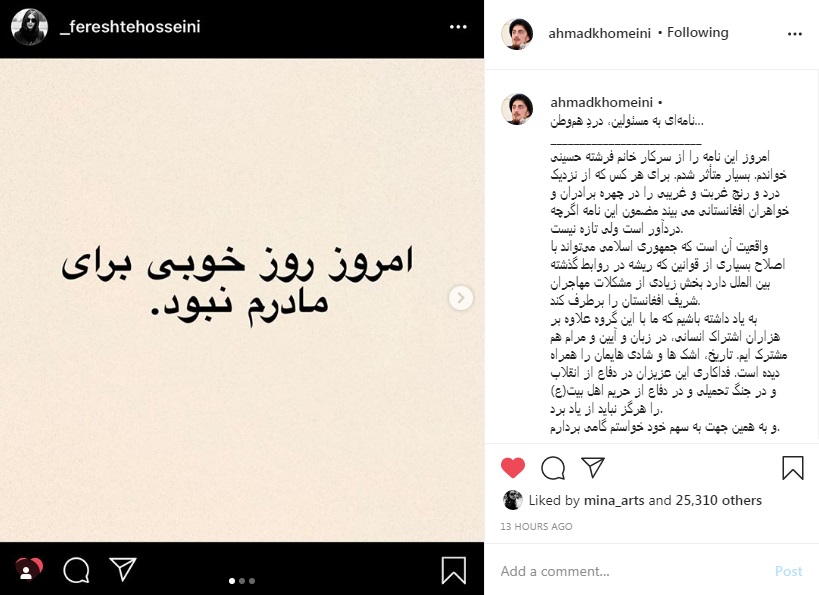 واکنش وزیر ارتباطات به پست اینستاگرامی فرشته حسینی + عکس