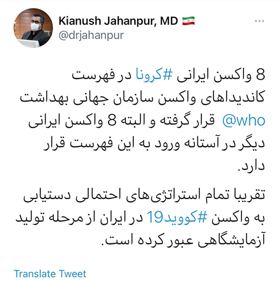 خبر خوب درباره واکسن‌های ایرانی کرونا