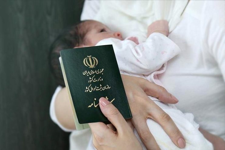 اولین شناسنامه ایرانی برای فرزندان مادر ایرانی مزدوج با اتباع خارجی صادر و تحویل شد