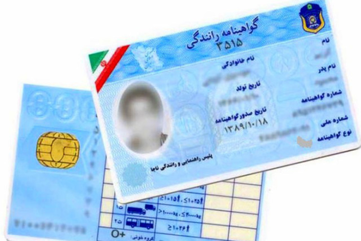 فراز‌و‌نشیب گرفتن گواهینامه رانندگی برای یک مهاجر افغانستانی در ایران + صوت