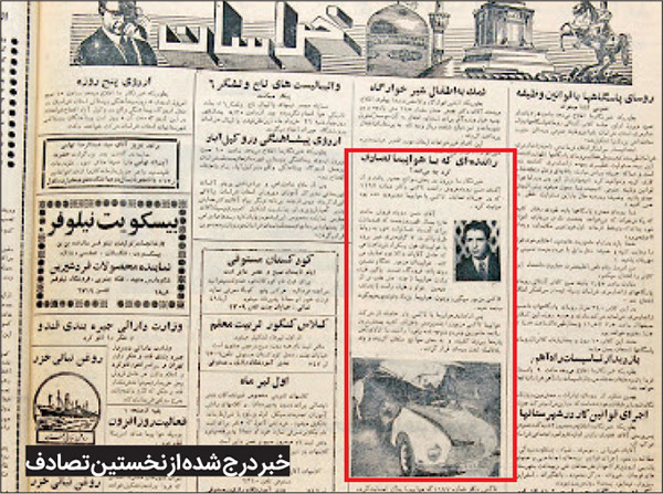 نگاهی به تاریخچه ورود خودرو به ایران و مشهد | از کالسکه دودی تا ثبت نخستین تصادف