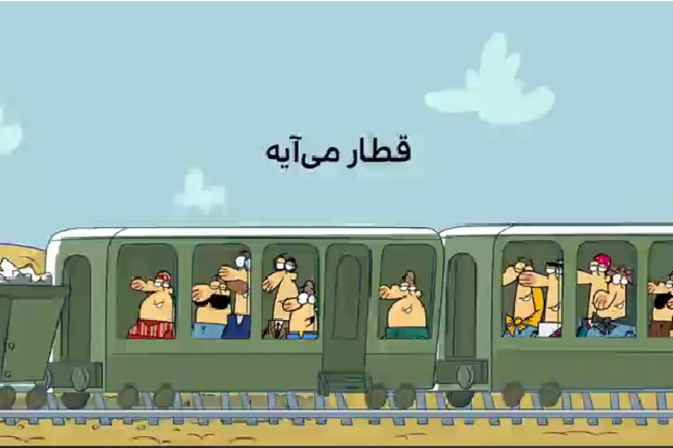 روایت دیرین دیرین از افتتاح خط آهن خواف - هرات + فیلم