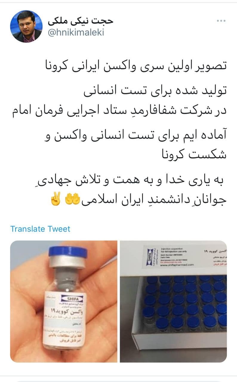 نخستین تصاویر از واکسن ایرانی کرونا