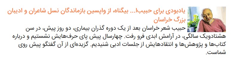 گفتگو با آرش شفاعی، شاعر مشهدی تهران‌نشین که حرفه اش روزنامه نگاری است