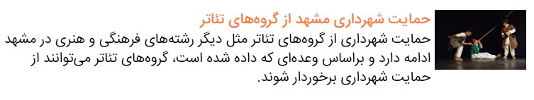 در بررسی شهرآرا، هنرمندان، کارشناسان و مسئولان از باید‌ها و نباید‌های اجرای برخط و تولید تله‌تئاتر می‌گویند